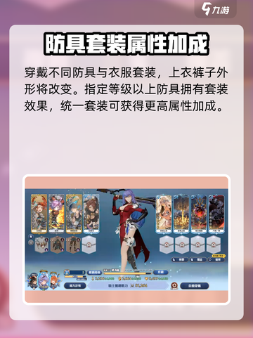剑与骑士团衣柜系统🔥玩法超全介绍来啦！截图4