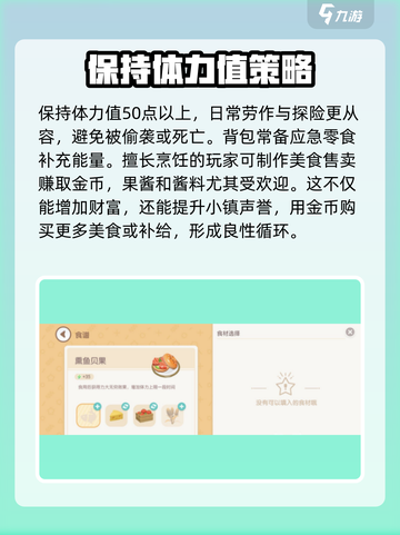 心动小镇🔥体力快速恢复秘籍，玩家必看！截图4