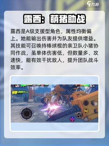 绝区零露西属性炸裂🔥截图3