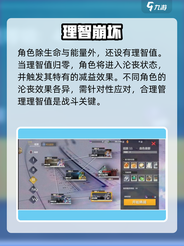 异度旅人🔥新手必看神作！🎮截图5