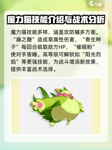 洛克王国手游图鉴分享介绍截图2