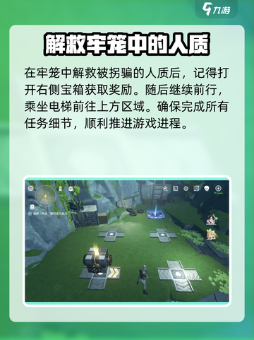 鸣潮⚡天上掉馅饼2任务怎么做？超简单攻略来啦！截图4