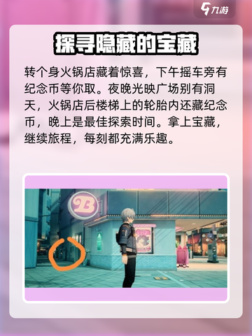 绝区零光映广场纪念币位置大公开！🔥快收藏游戏代玩不迷路～截图3