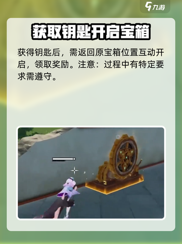 星之破晓齿轮宝箱怎么开介绍截图4