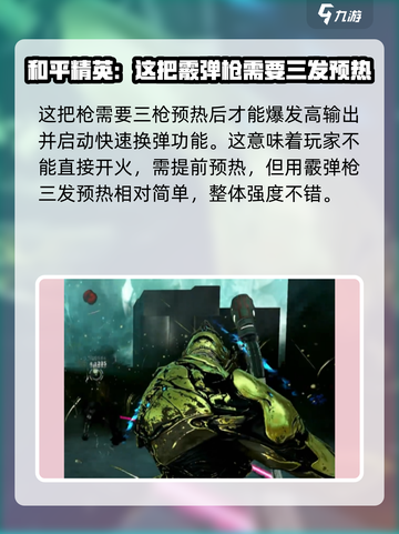 星际战甲手游聚能炮🔥超强玩法揭秘！截图4