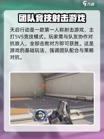 天启行动是谁做的介绍截图3