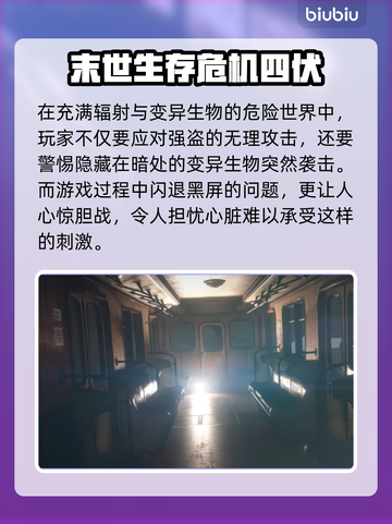 地铁觉醒🔥闪退？用这个加速器立马解决！截图3