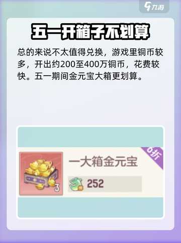 长安幻想手游特惠商店有哪些物品介绍截图6