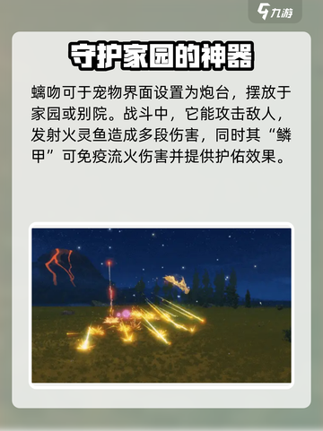 妄想山海螭吻怎么样介绍截图3