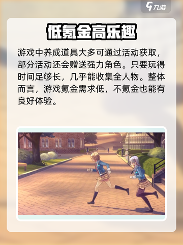炽焰天穹🔥氪金真相：不氪不行？玩家真实情况揭露！截图2