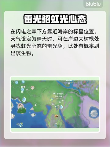 🎮伊莫全虹光精灵点位大公开！✨截图4