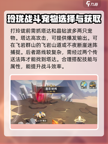 西普大陆手游水蛇打法🔥超详细攻略来啦！截图2