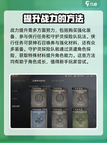 剑灵2战力怎么提升介绍截图4