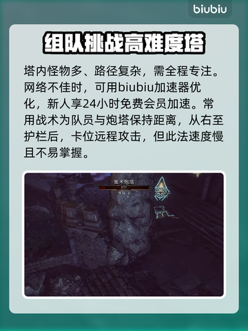 博德之门3：奥术塔电梯开启秘籍✨🔥截图3