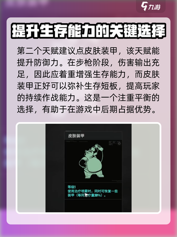 代号56突击步枪天赋怎么点介绍截图3