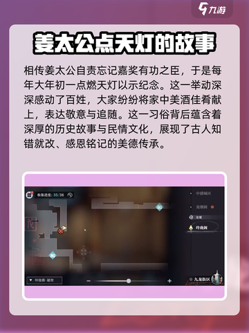 原神：归龙潮明灯缀天任务超简单完成攻略✨截图3