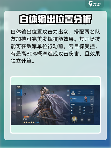 世界启元🔥韩信玩法阵容搭配攻略✨截图4