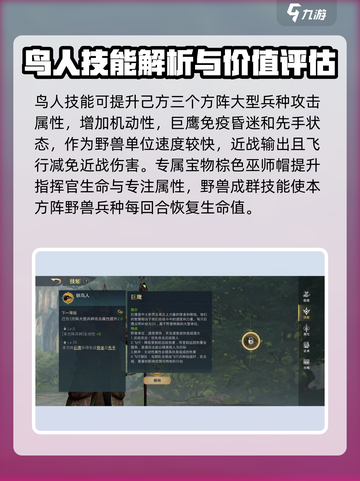 指环王纷争：褐袍拉达加斯特🔥值得培养吗？技能曝光！截图4