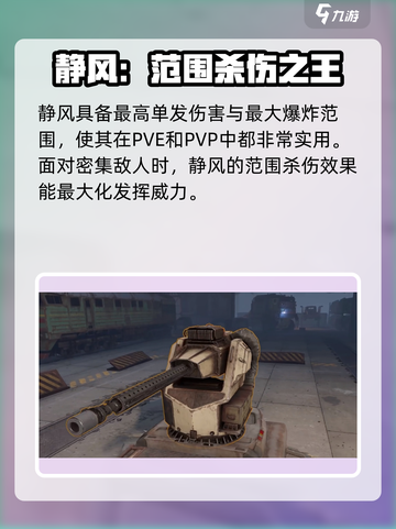 创世战车.AC80静风🔥性能详解，游戏党必看！截图2