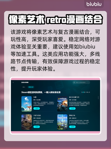 爱氏物语🔥黑屏闪退卡顿？用这个加速器秒解决！截图3