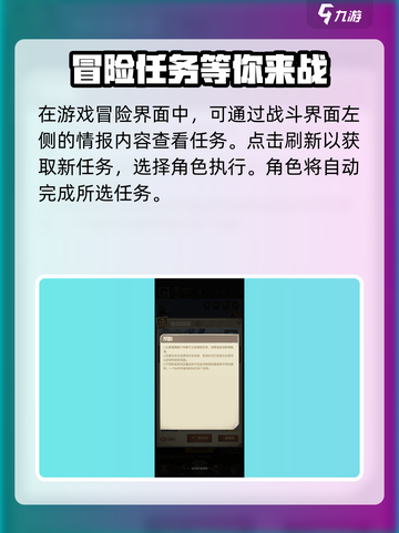 都市冒险高手冒险值怎么获得介绍截图2