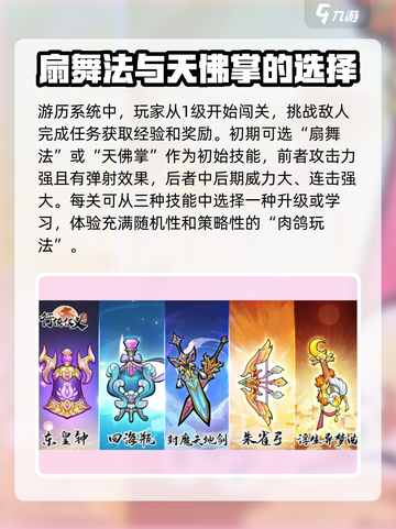 行侠仗义五千年游历是什么介绍截图3