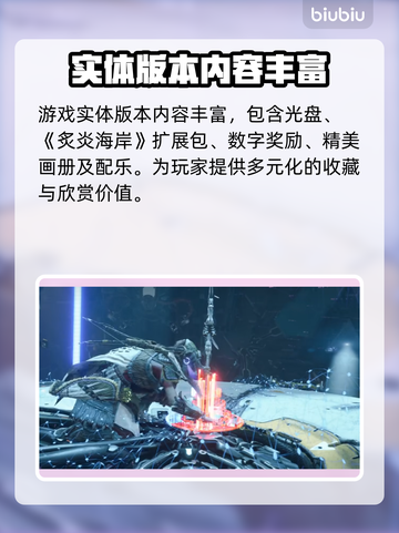 地平线西之绝境🔥上线时间大曝光！💥截图3