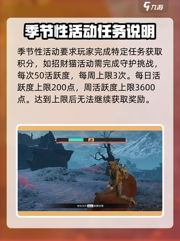 破碎之地活跃度怎么提高介绍截图4