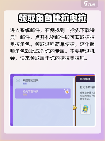 宝可梦大集结🔥捷拉奥拉获取全攻略✨截图3