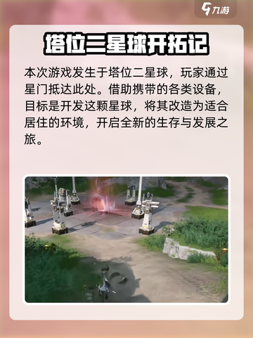 明日方舟终末地多大内存介绍截图4