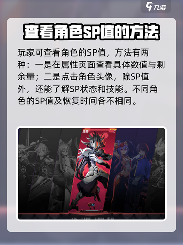 苍翼混沌效应.SP值查看方式大揭秘💥游戏党必看！截图2