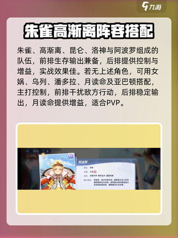 破晓序列阵容搭配推荐🔥游戏名必备攻略！截图5