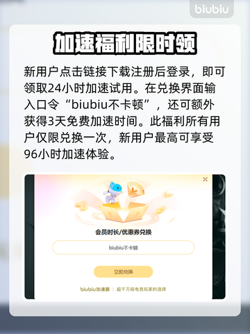 🎮吃鸡掉帧救星！加速器推荐🔥截图4