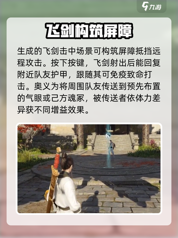永劫无间手游无尘什么时候上线介绍截图4