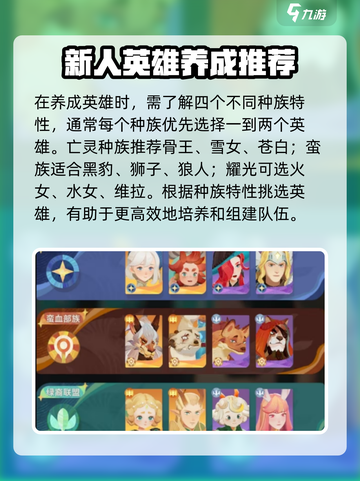 剑与远征🔥新手必看！这样玩直接起飞🚀截图4
