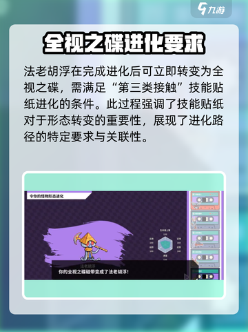 磁带妖怪特殊进化条件介绍截图4