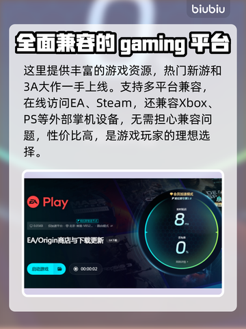 EA游戏⚡必备加速器推荐，玩得更爽！🎮截图5