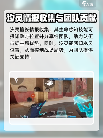 天启行动汐灵怎么玩介绍截图3