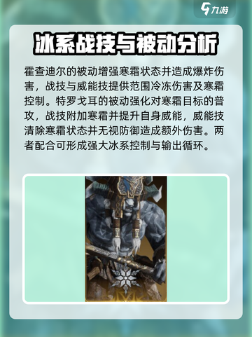 龙息神寂冰系角色推荐介绍截图4