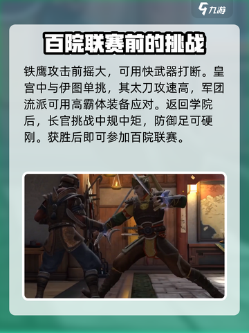 暗影格斗3💥主线通关攻略，全流程详解！🔥截图4