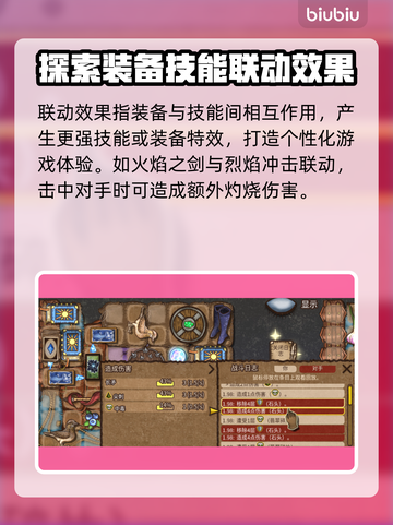 背包乱斗×游戏联动🔥物品玩法大揭秘！截图2