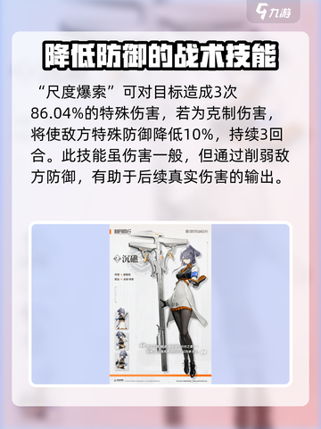 新月同行🔥沉礁技能超详细解析✨截图3