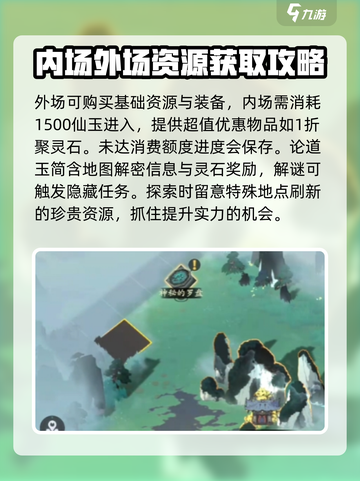 问剑长生灵石如何获取介绍截图6