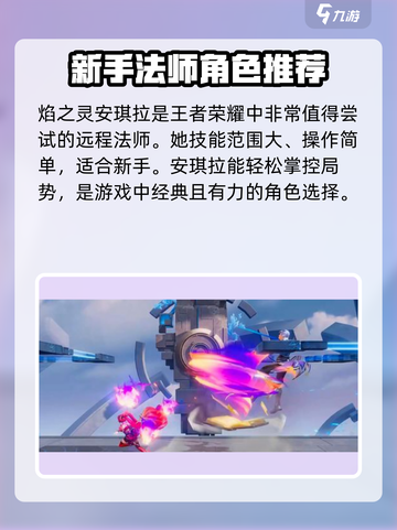 星之破晓新手功略介绍截图5