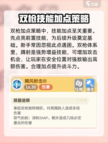 彩虹橙双枪怎么玩介绍截图3