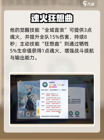《破晓序列高渐离技能曝光！🔥》截图3