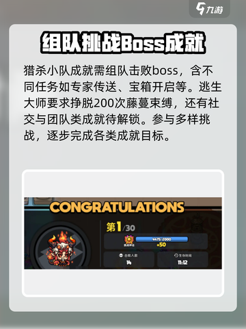 英勇之地🔥超简单完成英勇见闻攻略💎截图3