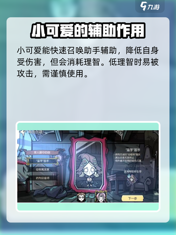 饥荒新家园特质搭配🔥助你轻松生存🎮截图3