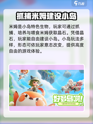 米姆米姆哈游戏介绍介绍截图3