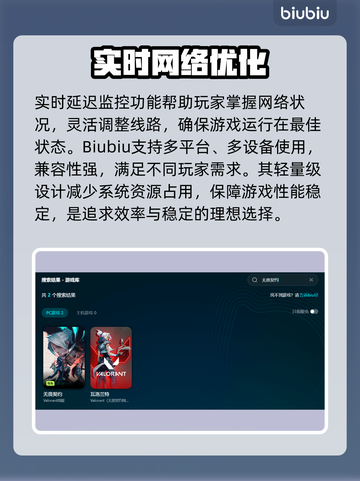 🔥无畏契约加速器推荐！秒杀延迟🚀截图3